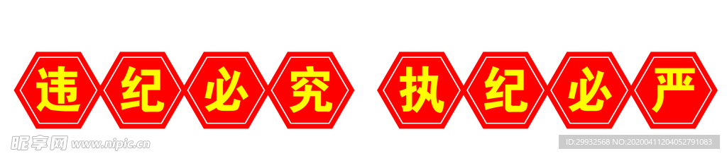 紀(jì)檢