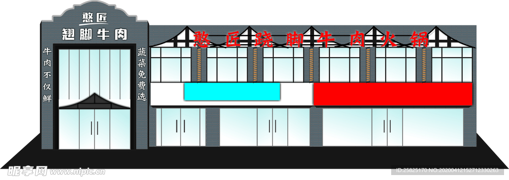 火锅店门头设计