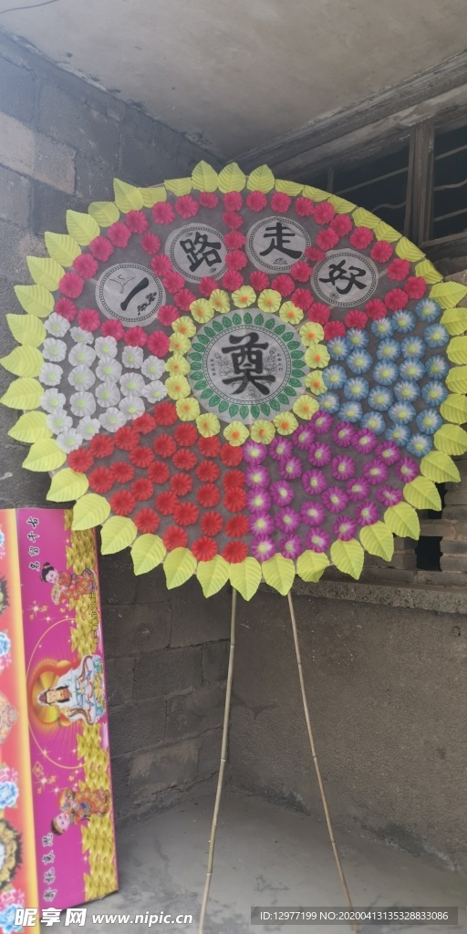 悼念 去逝 奠