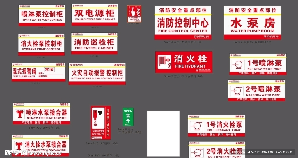 消防標(biāo)志 標(biāo)牌