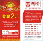 拼多多好評卡返現(xiàn)卡售后卡好評返
