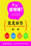 招聘 海報(bào)