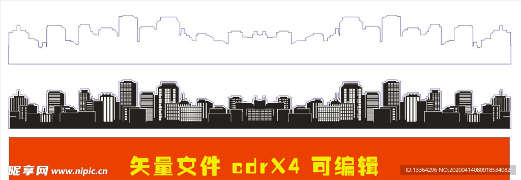 城市剪影