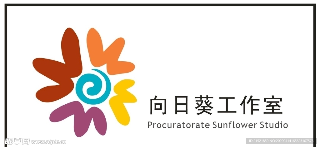 向日葵工作室   向日葵標志
