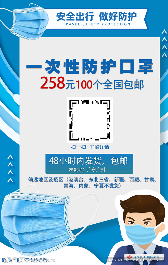 口罩