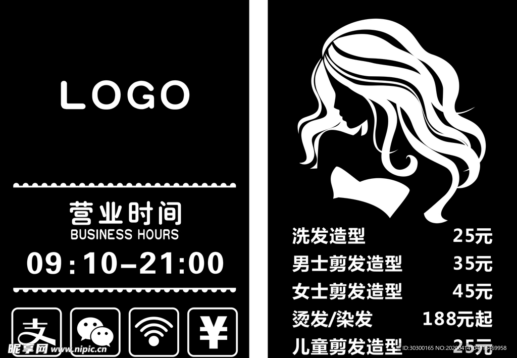 營(yíng)業(yè)時(shí)間