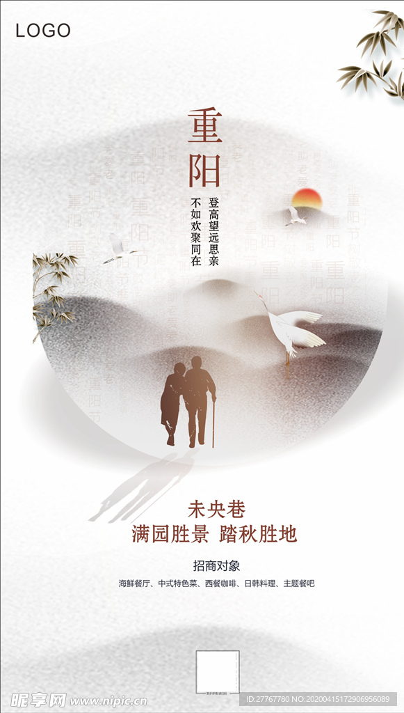 重陽