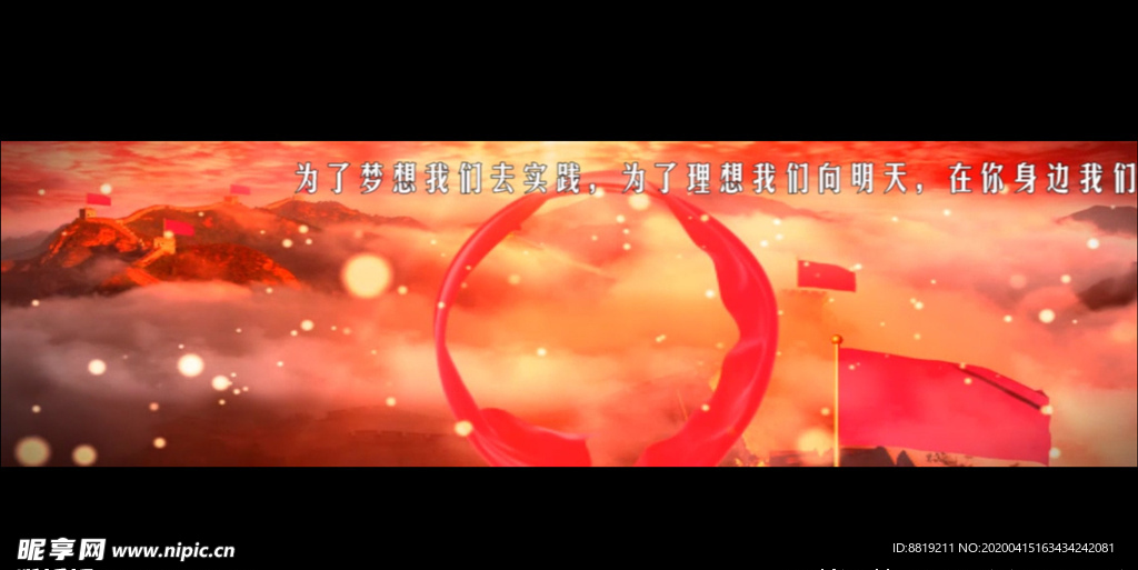 新時(shí)代八大員LED背景