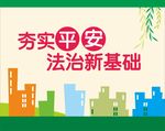 城市建设围挡