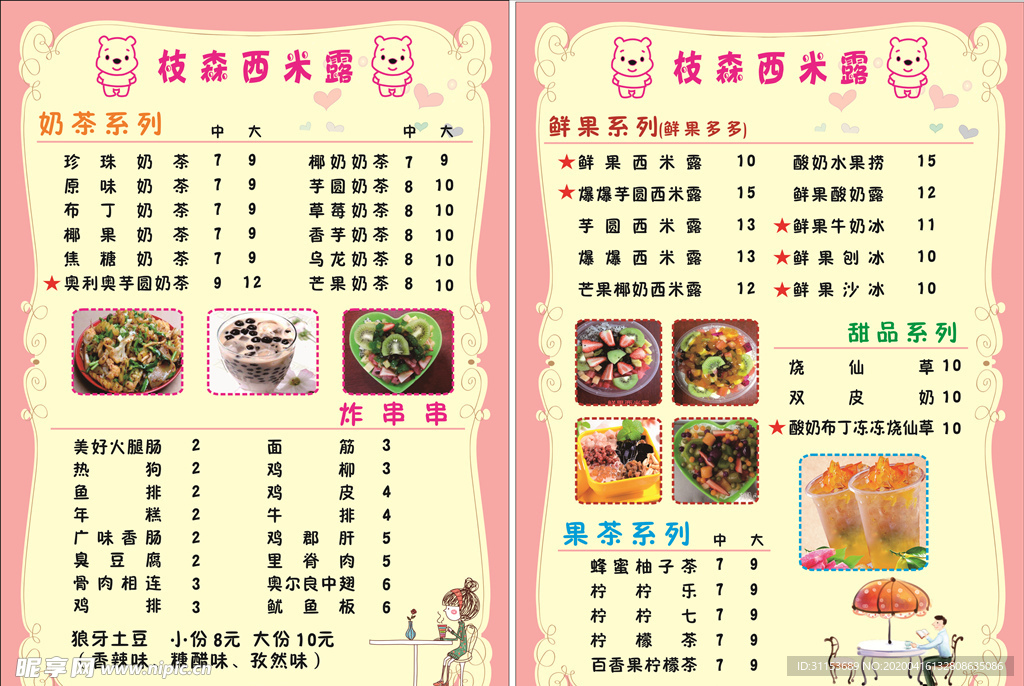 菜單