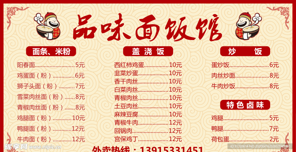 價目表