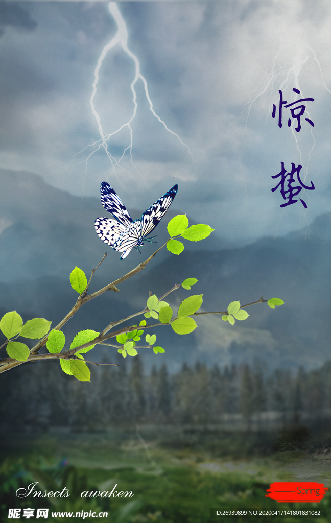 驚蟄