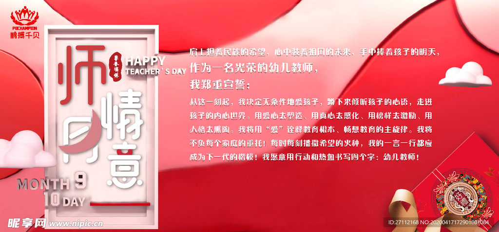 簽字墻