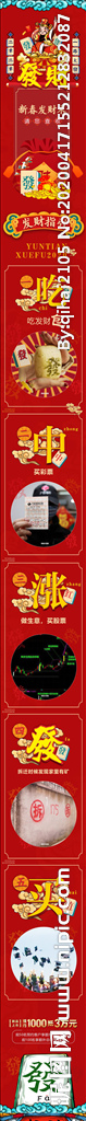 地產(chǎn) 長(zhǎng)圖