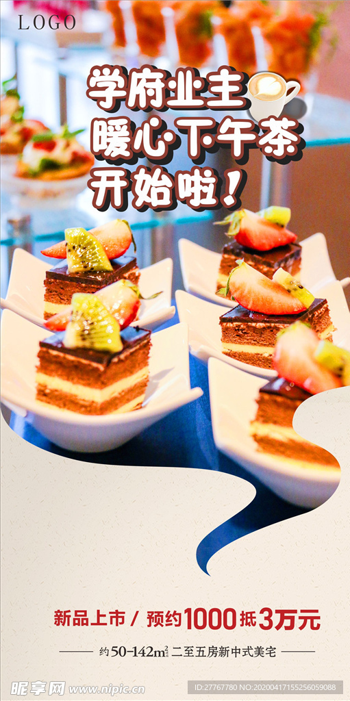 地產(chǎn) 蛋糕