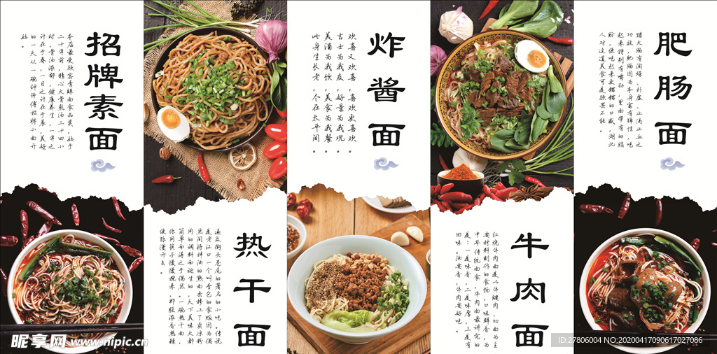 面館簡介