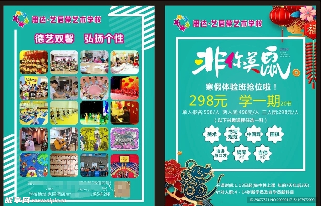 思達輔導班