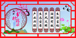 鄉(xiāng)村振興文化墻