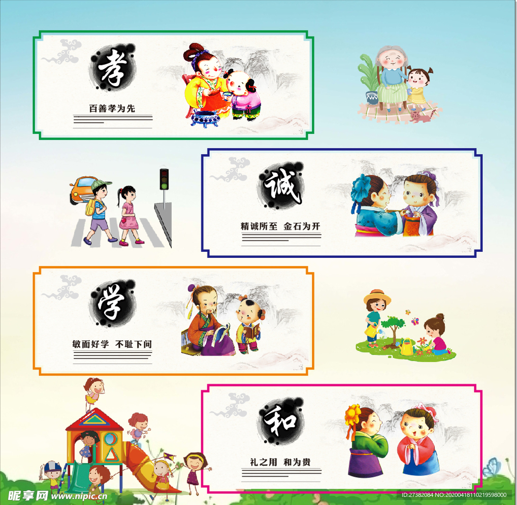 幼兒園傳統(tǒng)文化