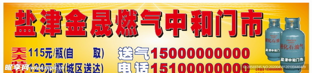 燃氣