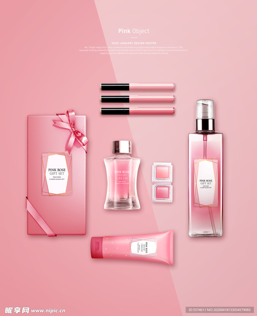 粉色化妆品海报