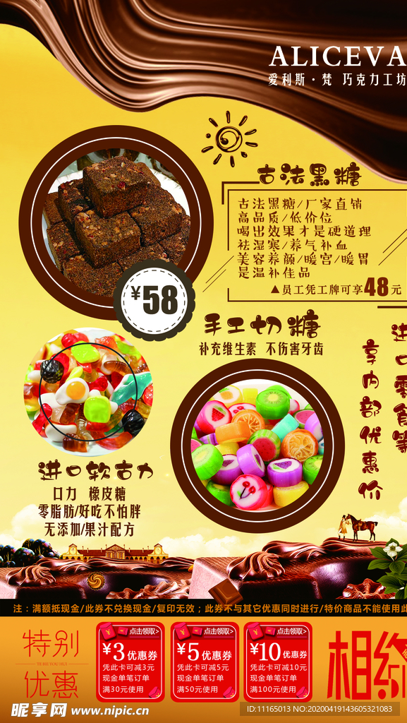 巧克力傳單