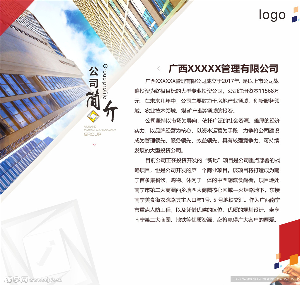 地產(chǎn) 簡(jiǎn)介
