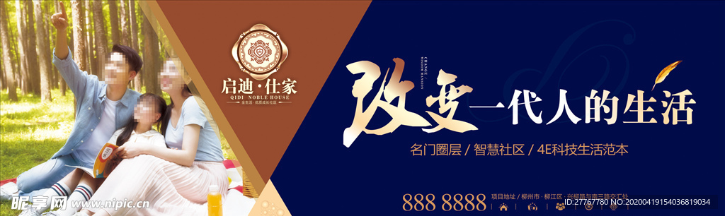 地產(chǎn) 戶外