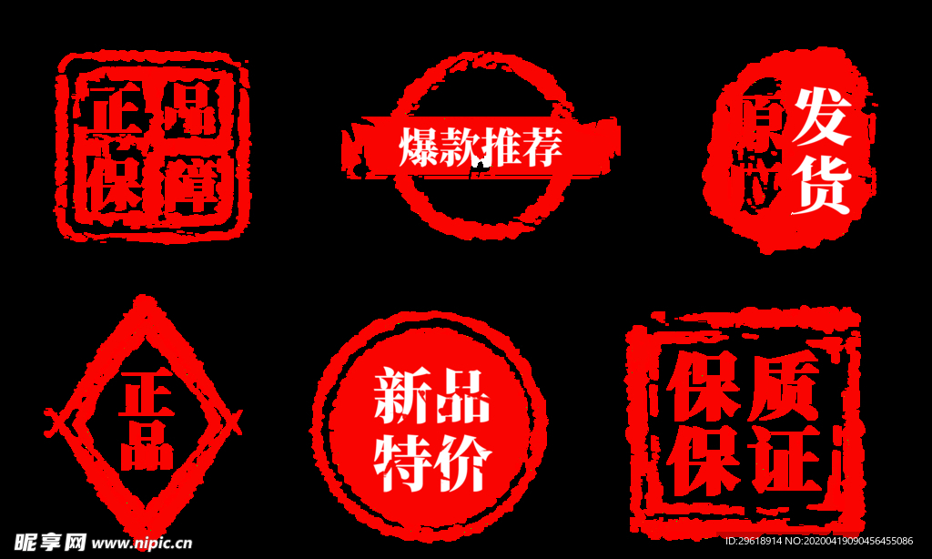 店鋪印章