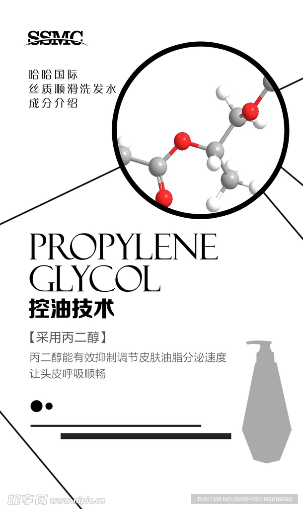 控油技术