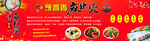 骨湯麻辣燙
