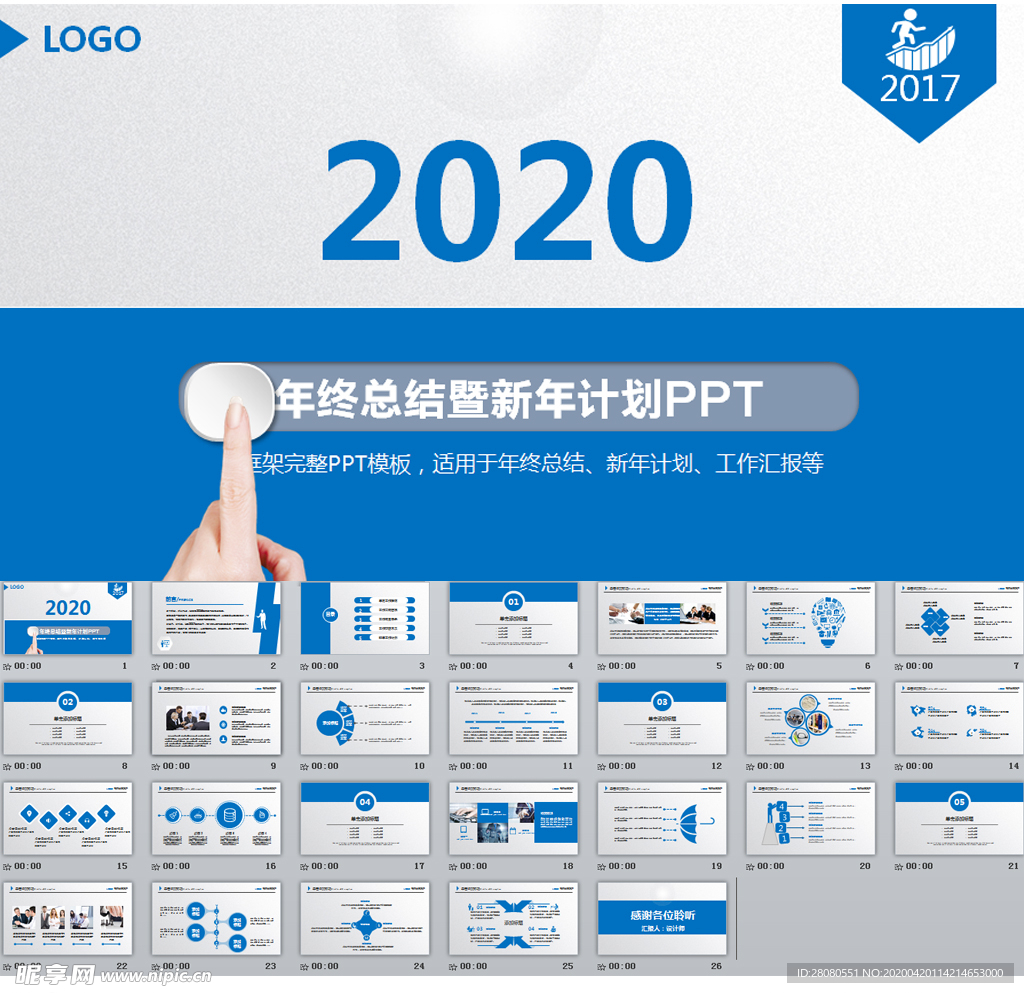 藍(lán)色大氣匯報(bào)PPT