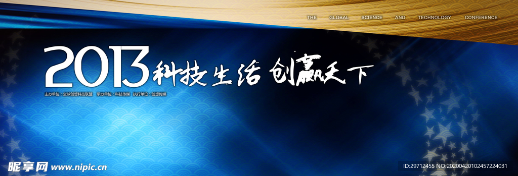 通信