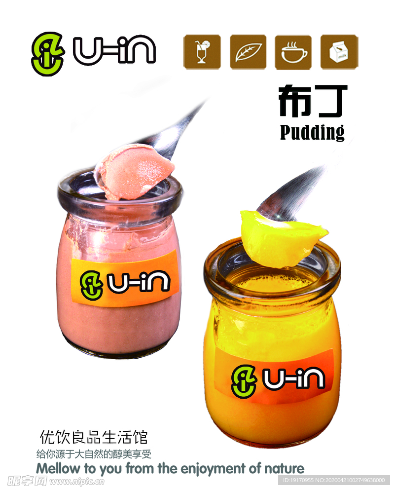 布丁