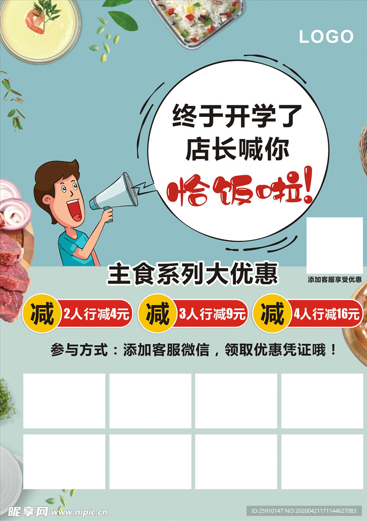 清新菜單