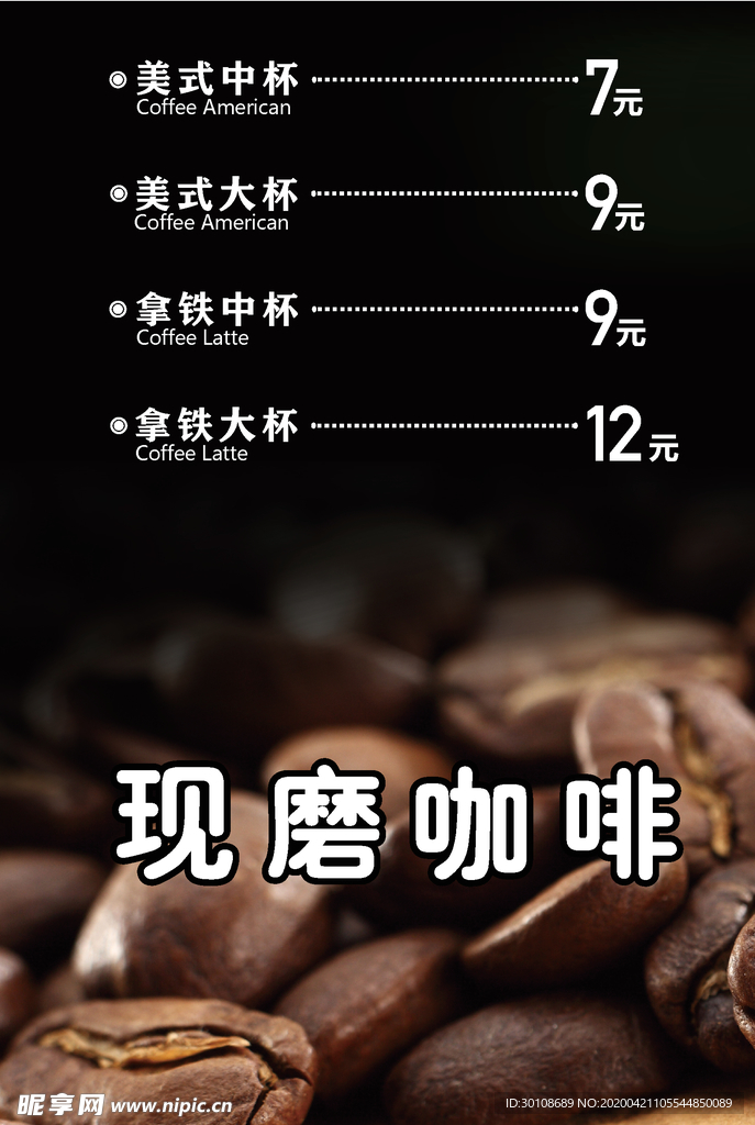 現(xiàn)磨咖啡
