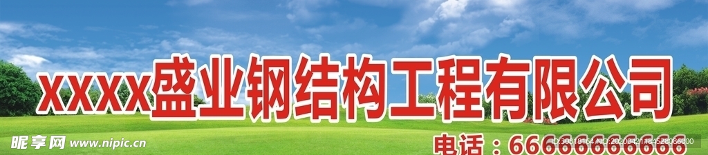 綠色  草原  藍(lán)天 天空