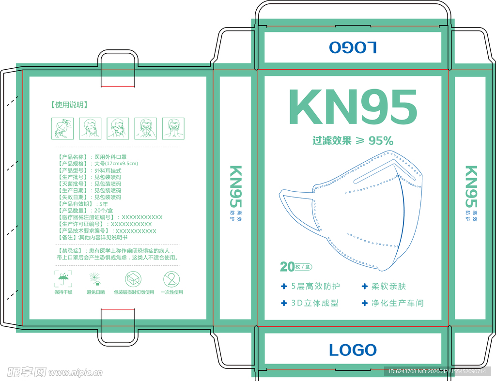 KN95简化版.