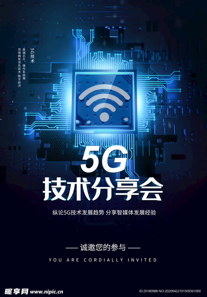 5G海报