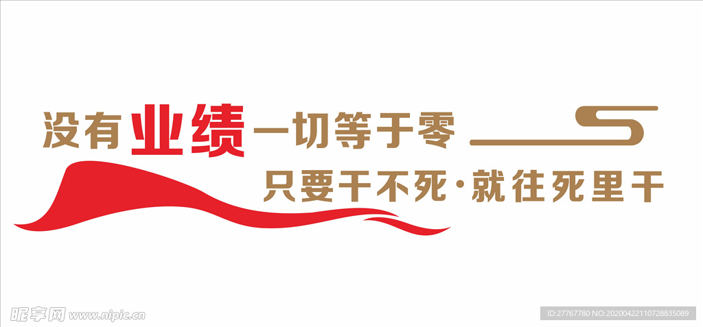 地產(chǎn)銷售口號(hào)
