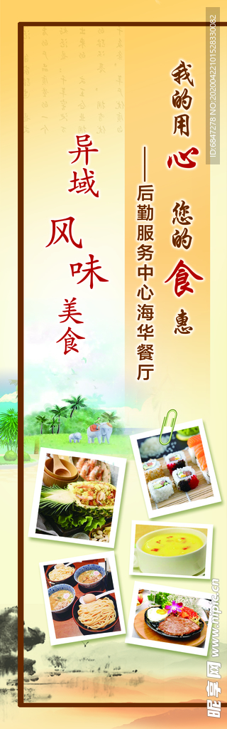 山水菜單設(shè)計(jì) 高端菜品設(shè)計(jì)