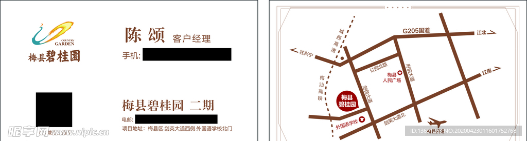 碧桂园名片