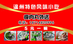 小吃外賣名片