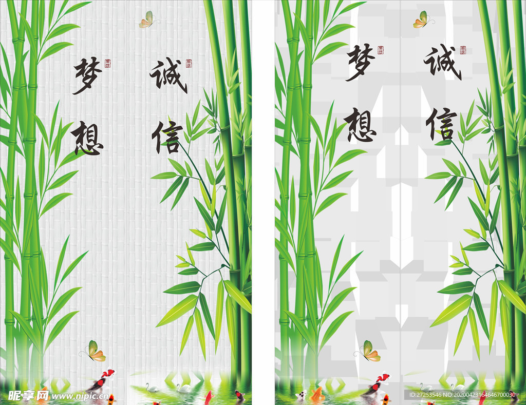 夢想誠信