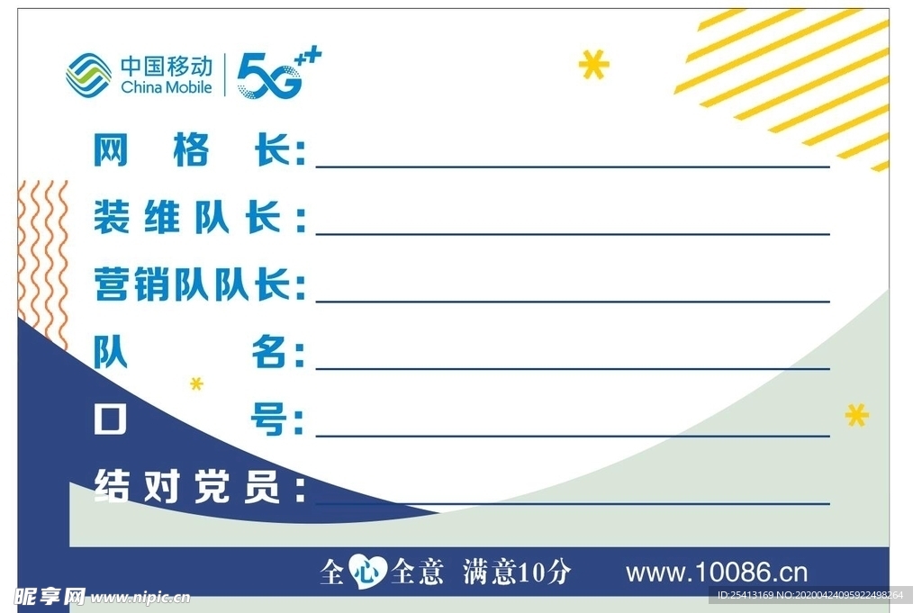 網(wǎng)格表