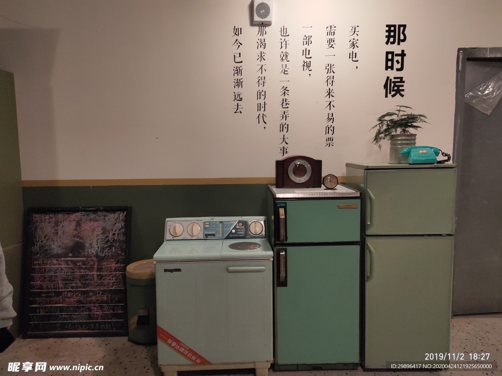 那時候