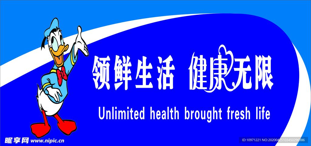 健康生無限