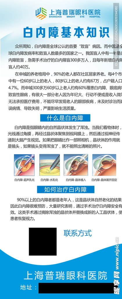普瑞 展架
