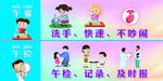 中小学防疫