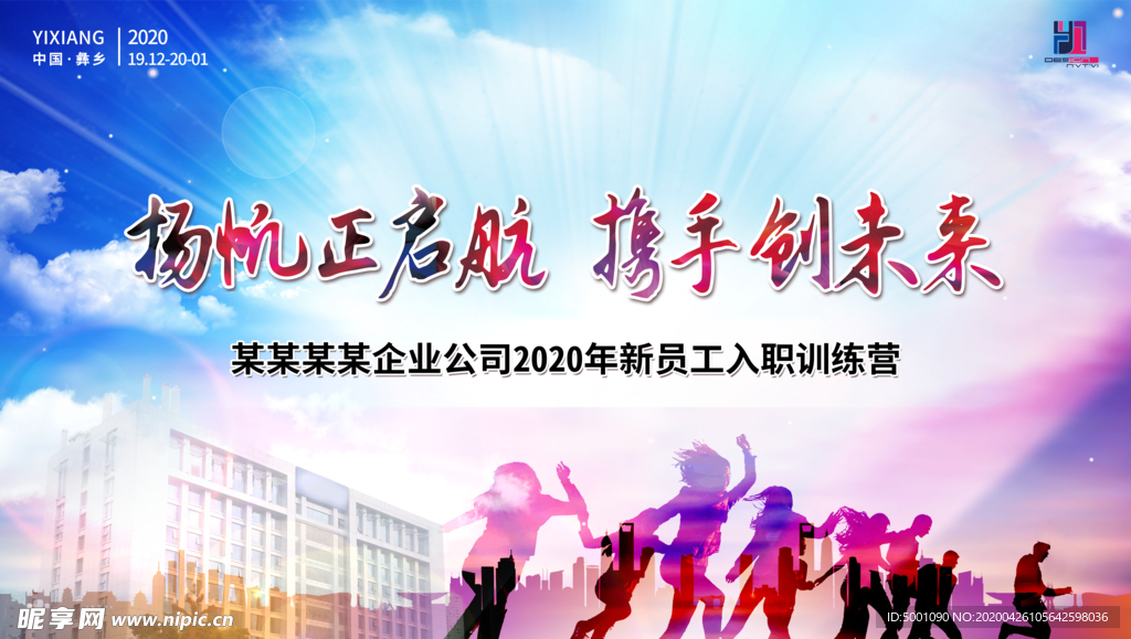 員工培訓(xùn)